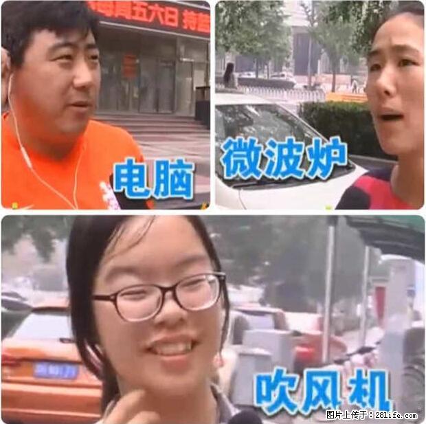 家里的辐射之王竟然是它！比微波炉还高2000倍 - 生活百科 - 渭南生活社区 - 渭南28生活网 wn.28life.net