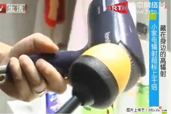 家里的辐射之王竟然是它！比微波炉还高2000倍 - 生活百科 - 渭南生活社区 - 渭南28生活网 wn.28life.net