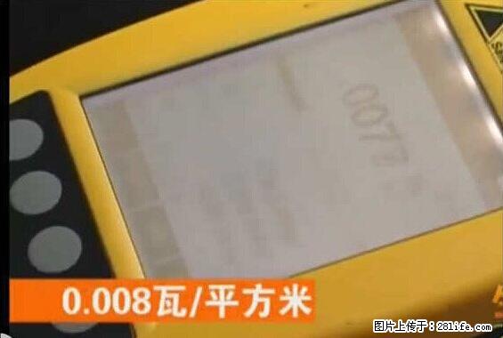 家里的辐射之王竟然是它！比微波炉还高2000倍 - 生活百科 - 渭南生活社区 - 渭南28生活网 wn.28life.net