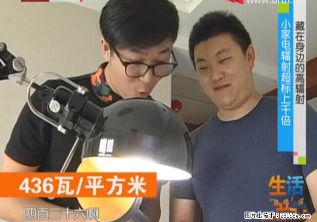 家里的辐射之王竟然是它！比微波炉还高2000倍 - 生活百科 - 渭南生活社区 - 渭南28生活网 wn.28life.net