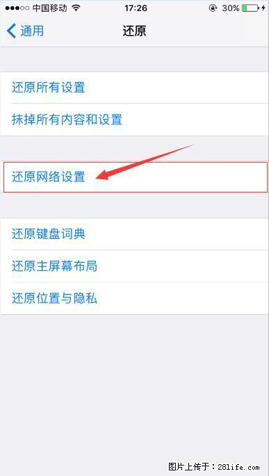iPhone6S WIFI 不稳定的解决方法 - 生活百科 - 渭南生活社区 - 渭南28生活网 wn.28life.net