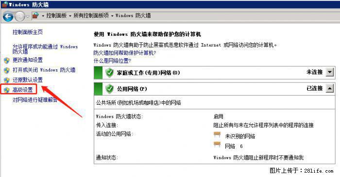 如何关闭局域网共享端口 - 生活百科 - 渭南生活社区 - 渭南28生活网 wn.28life.net