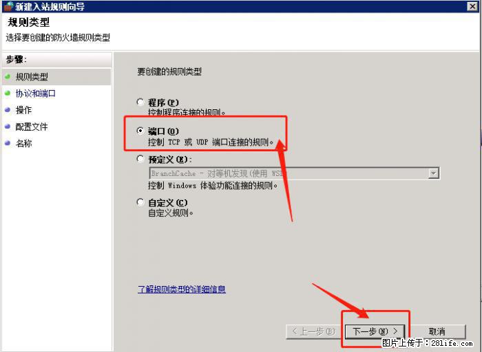 如何关闭局域网共享端口 - 生活百科 - 渭南生活社区 - 渭南28生活网 wn.28life.net