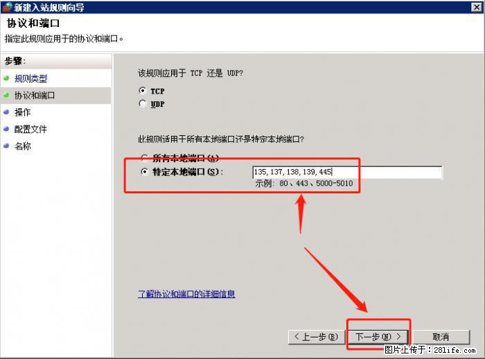 如何关闭局域网共享端口 - 生活百科 - 渭南生活社区 - 渭南28生活网 wn.28life.net
