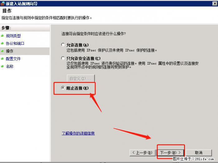 如何关闭局域网共享端口 - 生活百科 - 渭南生活社区 - 渭南28生活网 wn.28life.net