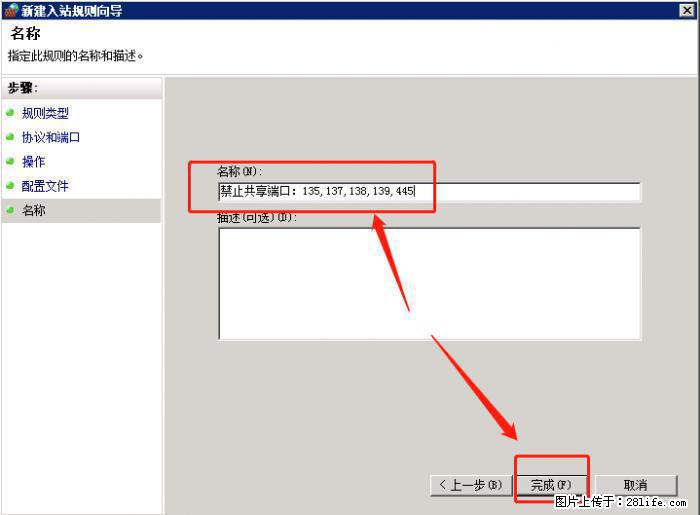 如何关闭局域网共享端口 - 生活百科 - 渭南生活社区 - 渭南28生活网 wn.28life.net