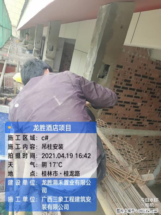 广西三象建筑安装工程有限公司：广西桂林市龙胜酒店项目 - 建材 - 居家生活 - 渭南分类信息 - 渭南28生活网 wn.28life.net