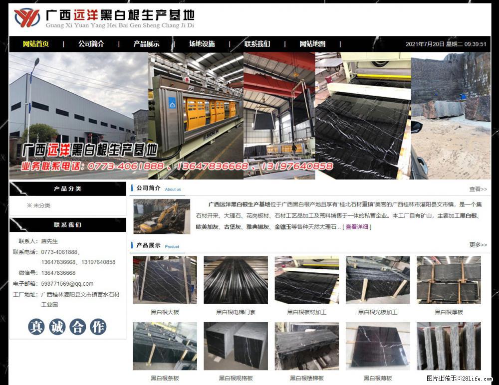 广西远洋黑白根生产基地 shicai9.julong5.com - 网站推广 - 广告专区 - 渭南分类信息 - 渭南28生活网 wn.28life.net