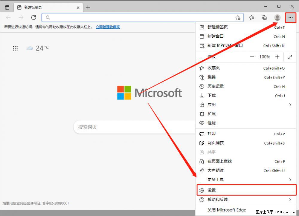 如何让win7以上的Microsoft Edge浏览器通过旧的IE访问指定网站？ - 生活百科 - 渭南生活社区 - 渭南28生活网 wn.28life.net