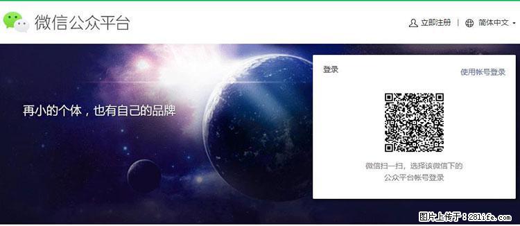 如何简单的让你开发的移动端网站在微信小程序里显示？ - 生活百科 - 渭南生活社区 - 渭南28生活网 wn.28life.net