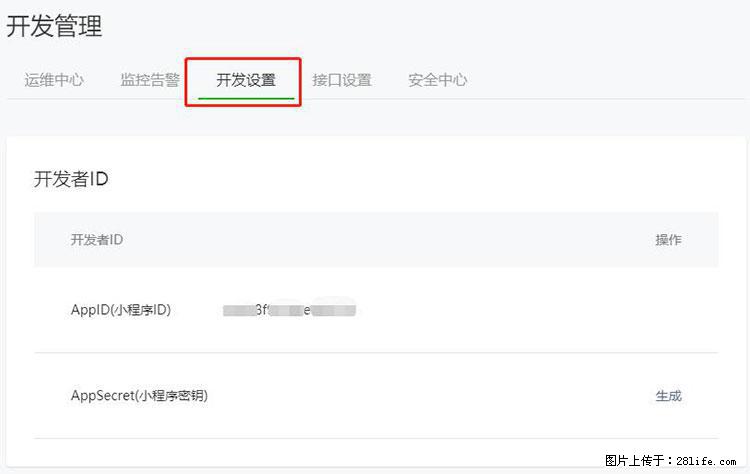 如何简单的让你开发的移动端网站在微信小程序里显示？ - 生活百科 - 渭南生活社区 - 渭南28生活网 wn.28life.net