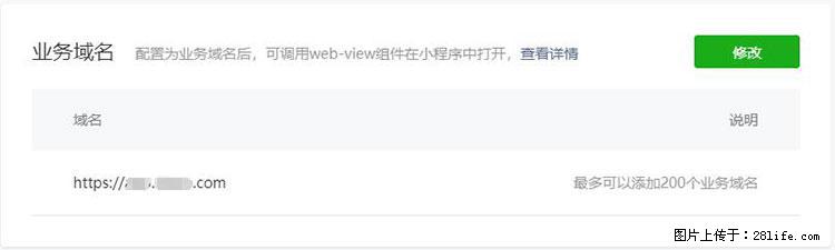 如何简单的让你开发的移动端网站在微信小程序里显示？ - 生活百科 - 渭南生活社区 - 渭南28生活网 wn.28life.net