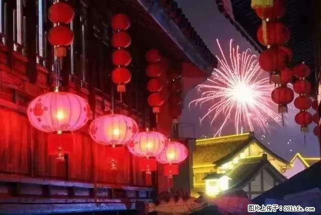 2022元宵节，祝大家节日快乐，虎年吉祥！ - 情感天地 - 渭南生活社区 - 渭南28生活网 wn.28life.net