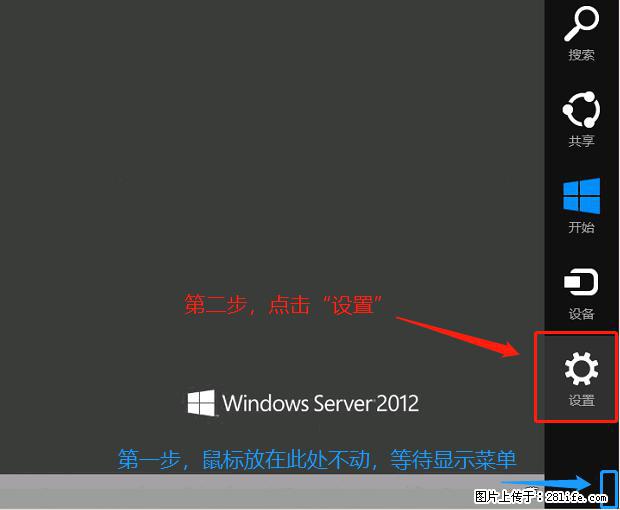 如何修改 Windows 2012 R2 远程桌面控制密码？ - 生活百科 - 渭南生活社区 - 渭南28生活网 wn.28life.net
