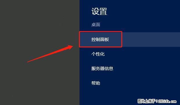 如何修改 Windows 2012 R2 远程桌面控制密码？ - 生活百科 - 渭南生活社区 - 渭南28生活网 wn.28life.net