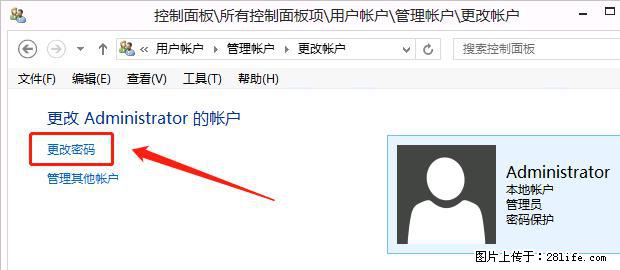 如何修改 Windows 2012 R2 远程桌面控制密码？ - 生活百科 - 渭南生活社区 - 渭南28生活网 wn.28life.net