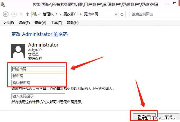 如何修改 Windows 2012 R2 远程桌面控制密码？ - 生活百科 - 渭南生活社区 - 渭南28生活网 wn.28life.net