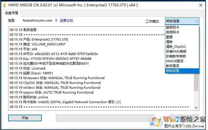 Win10企业版、专业版激活工具 - 生活百科 - 渭南生活社区 - 渭南28生活网 wn.28life.net