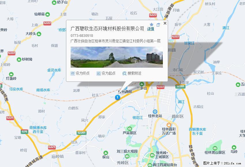 广西碧欧生态环境材料股份有限公司 bioeem.julong5.com - 新手上路 - 渭南生活社区 - 渭南28生活网 wn.28life.net