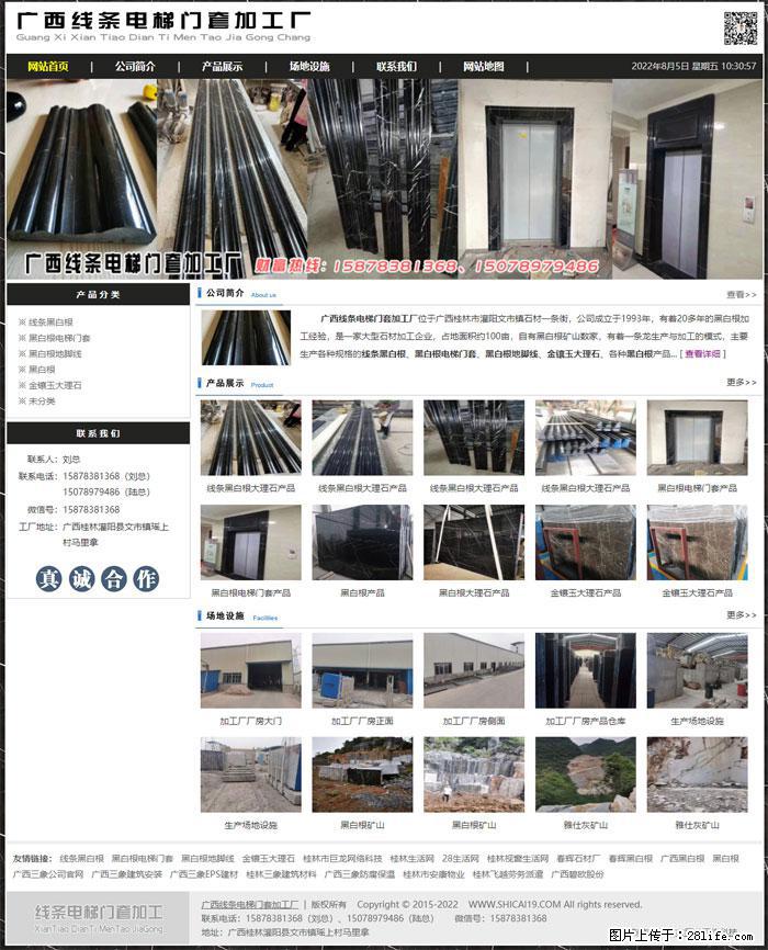 广西线条电梯门套加工厂 www.shicai19.com - 灌水专区 - 渭南生活社区 - 渭南28生活网 wn.28life.net