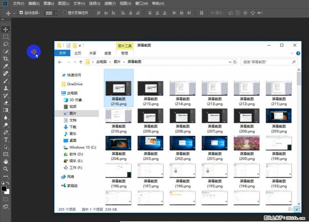 Photoshop不能直接拖拽打开图片的解决办法 - 生活百科 - 渭南生活社区 - 渭南28生活网 wn.28life.net
