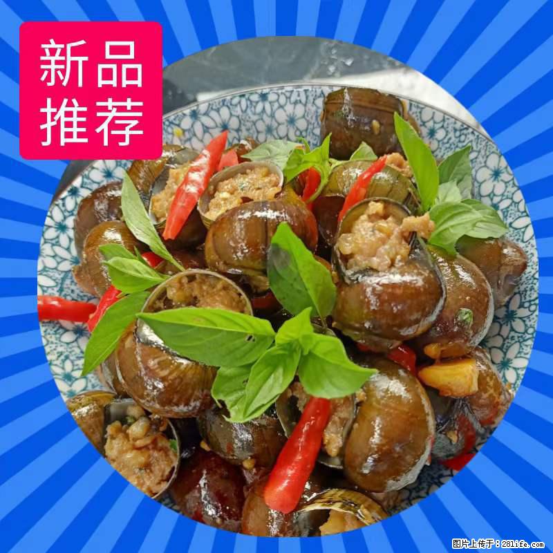 （舌尖上的乡村）灌阳：让人口齿留香的田螺酿 - 2023年07月31日 桂林日报第6版刊发 - 餐饮美食 - 饮食特产 - 渭南分类信息 - 渭南28生活网 wn.28life.net