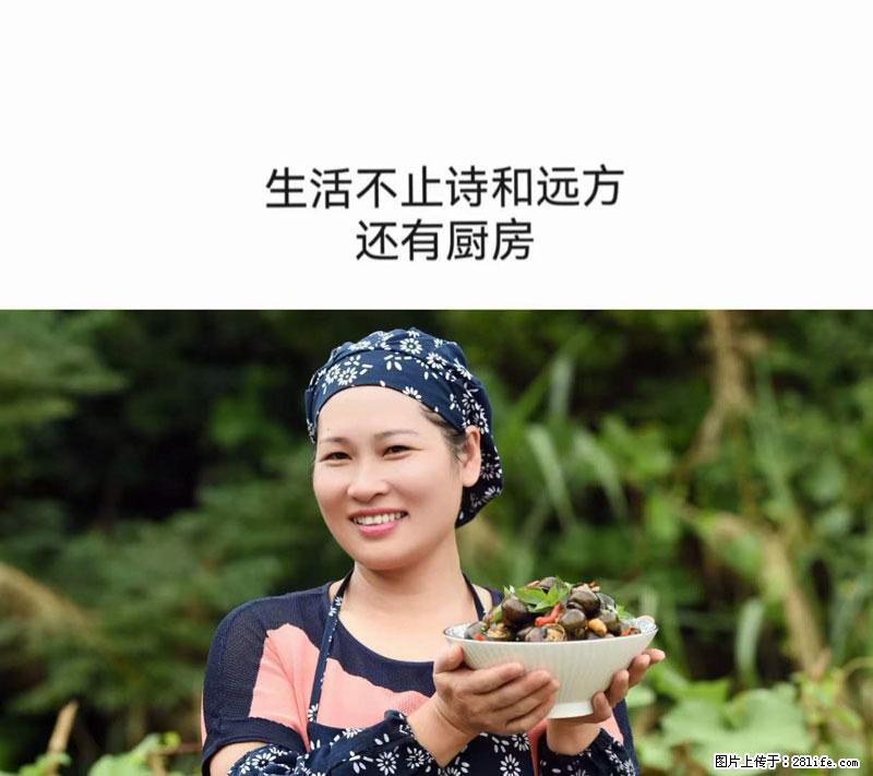 （舌尖上的乡村）灌阳：让人口齿留香的田螺酿 - 2023年07月31日 桂林日报第6版刊发 - 餐饮美食 - 饮食特产 - 渭南分类信息 - 渭南28生活网 wn.28life.net