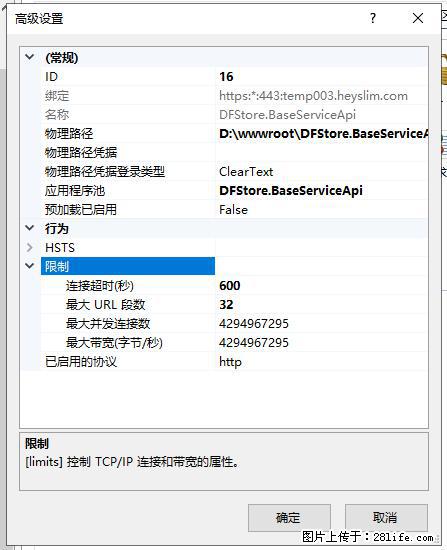 IIS7上传大文件报错：未显示页面，因为请求实体过大，HPPT状态码为413错误。 - 生活百科 - 渭南生活社区 - 渭南28生活网 wn.28life.net