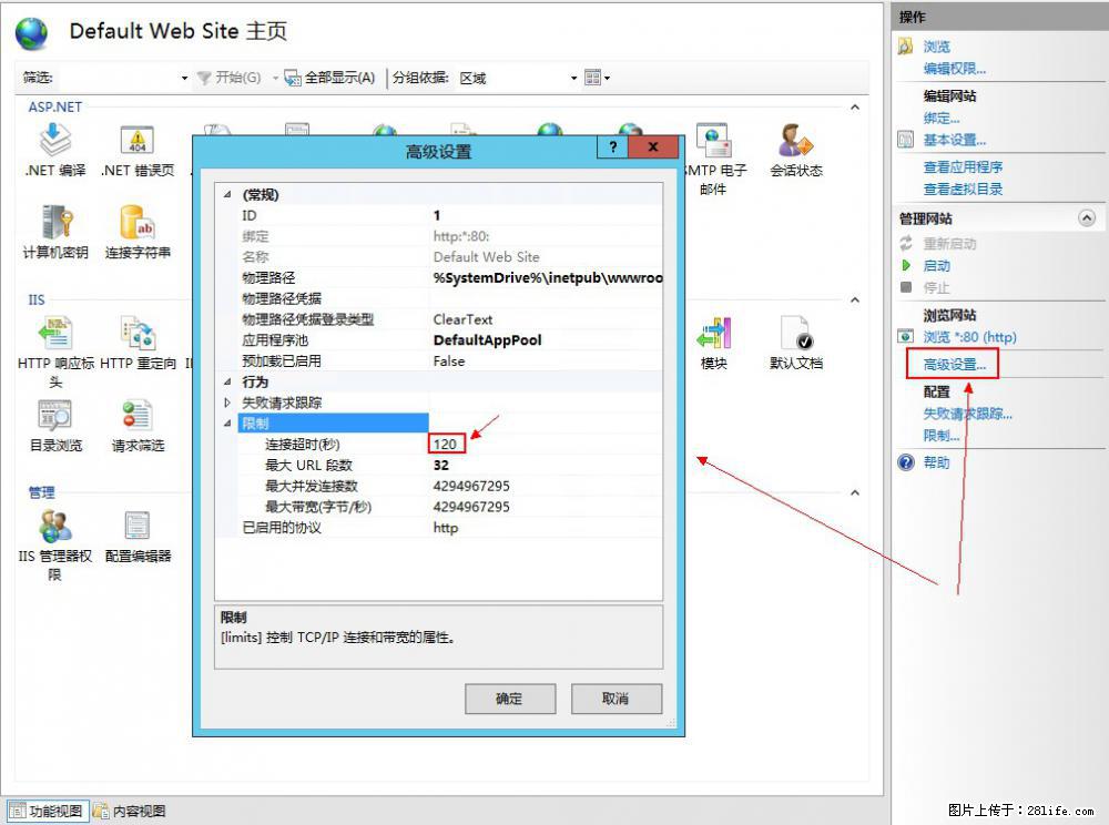 IIS7上传大文件报错：未显示页面，因为请求实体过大，HPPT状态码为413错误。 - 生活百科 - 渭南生活社区 - 渭南28生活网 wn.28life.net