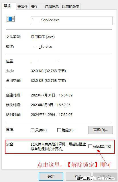 在初始化安装时发生异常：system.IO.fileloadexception：未能加载文件或程序集 - 生活百科 - 渭南生活社区 - 渭南28生活网 wn.28life.net