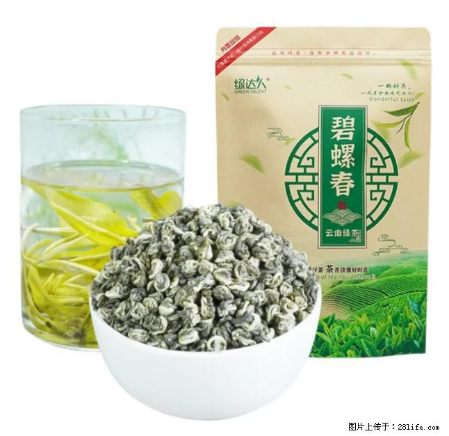 碧螺春茶的功效与作用:减肥、提神醒脑 - 美食天地 - 渭南生活社区 - 渭南28生活网 wn.28life.net