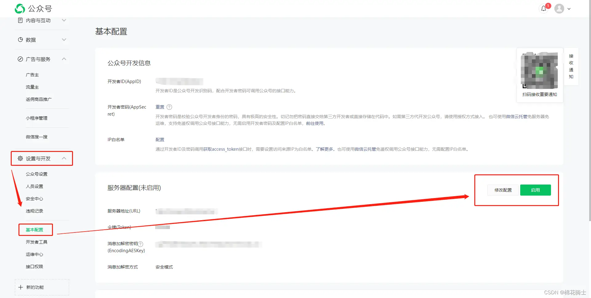 微信公众号自定义菜单如何与服务器配置同时启用 - 生活百科 - 渭南生活社区 - 渭南28生活网 wn.28life.net