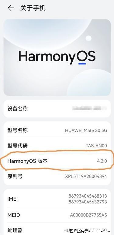 华为手机Mate30 如何开启开发者选项？ - 生活百科 - 渭南生活社区 - 渭南28生活网 wn.28life.net