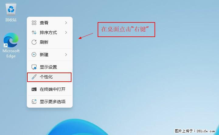 Windows server 2025 如何显示桌面图标？ - 生活百科 - 渭南生活社区 - 渭南28生活网 wn.28life.net