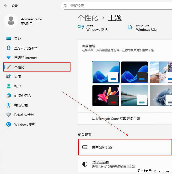 Windows server 2025 如何显示桌面图标？ - 生活百科 - 渭南生活社区 - 渭南28生活网 wn.28life.net
