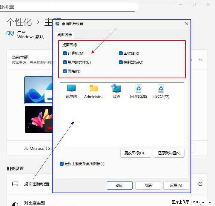 Windows server 2025 如何显示桌面图标？ - 生活百科 - 渭南生活社区 - 渭南28生活网 wn.28life.net