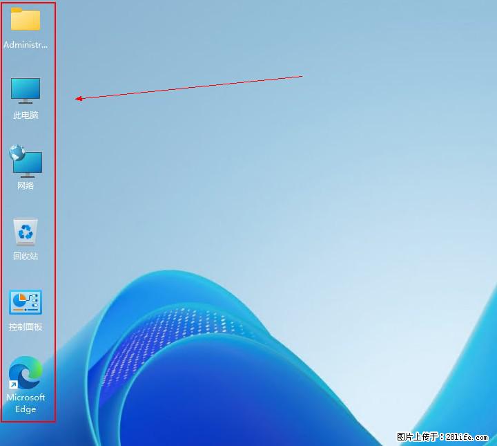 Windows server 2025 如何显示桌面图标？ - 生活百科 - 渭南生活社区 - 渭南28生活网 wn.28life.net