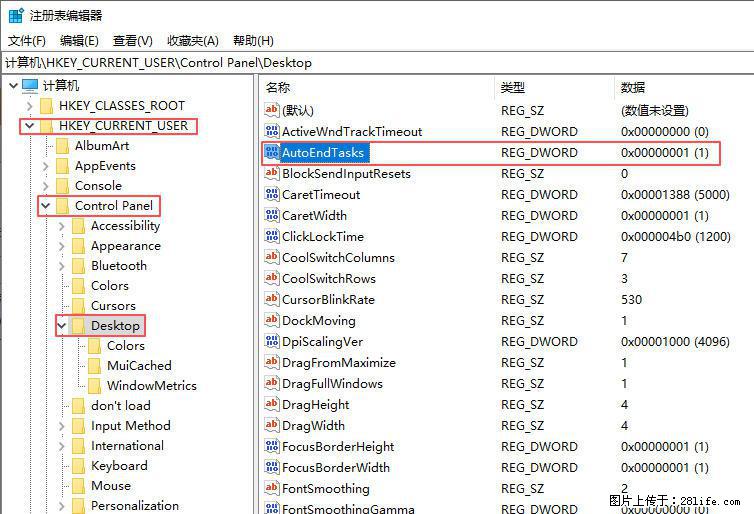 电脑windows10如何设置关机时自动结束任务快速关机 - 生活百科 - 渭南生活社区 - 渭南28生活网 wn.28life.net
