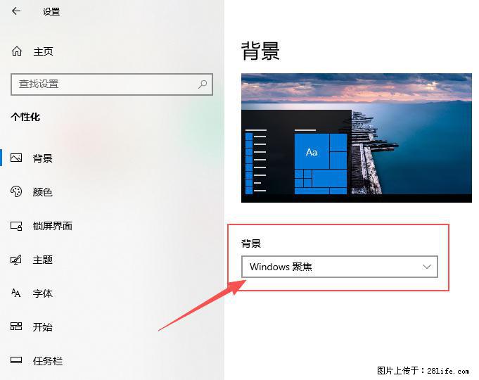 如何去掉桌面上的“了解此图片” - 生活百科 - 渭南生活社区 - 渭南28生活网 wn.28life.net