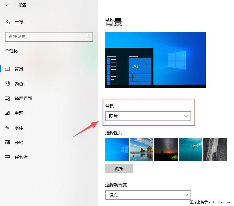 如何去掉桌面上的“了解此图片” - 生活百科 - 渭南生活社区 - 渭南28生活网 wn.28life.net