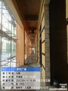 广西三象建筑安装工程有限公司：广西桂林市时代广场项目 - 渭南28生活网 wn.28life.net
