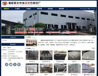灌阳县文市镇远洋石材总厂 shicai158.julong5.com - 渭南28生活网 wn.28life.net