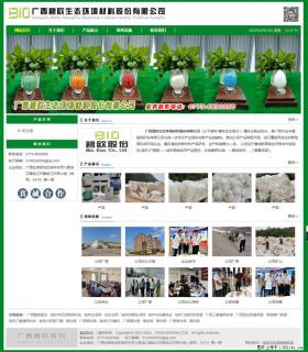 广西碧欧生态环境材料股份有限公司 bioeem.julong5.com - 渭南28生活网 wn.28life.net