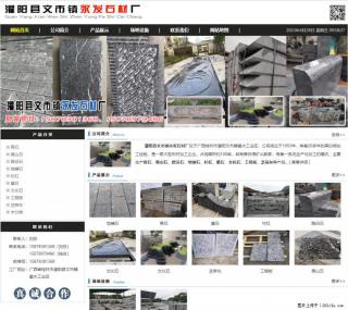 黑山石 - 灌阳县文市镇永发石材厂 www.shicai89.com - 渭南28生活网 wn.28life.net