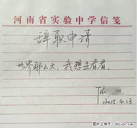 辞掉工作周游世界？现在他们在洗厕所…… - 游山玩水 - 渭南生活社区 - 渭南28生活网 wn.28life.net