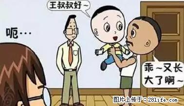 笑癫了！一女的怀孕三年未生，他终于忍不住了... - 娱乐八卦 - 渭南生活社区 - 渭南28生活网 wn.28life.net