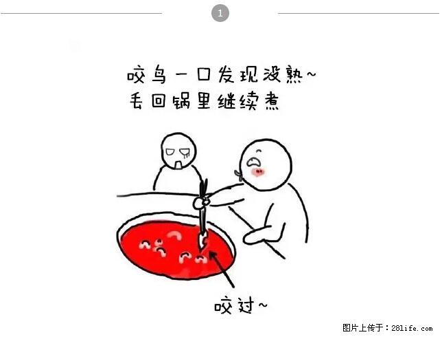 千万不要和这9种哈卵一起吃火锅！ - 美食天地 - 渭南生活社区 - 渭南28生活网 wn.28life.net