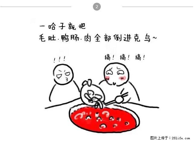 千万不要和这9种哈卵一起吃火锅！ - 美食天地 - 渭南生活社区 - 渭南28生活网 wn.28life.net