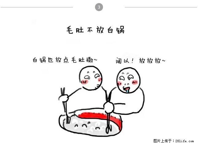 千万不要和这9种哈卵一起吃火锅！ - 美食天地 - 渭南生活社区 - 渭南28生活网 wn.28life.net