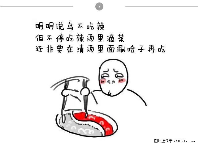 千万不要和这9种哈卵一起吃火锅！ - 美食天地 - 渭南生活社区 - 渭南28生活网 wn.28life.net